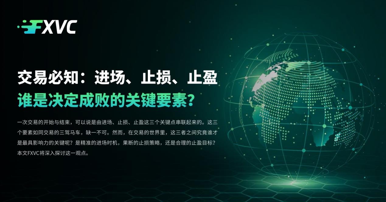 交易必知：进场、止损、止盈，谁是决定成败的关键要素？