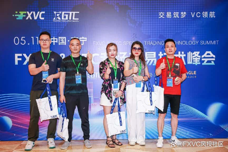 1747102239157611.jpg 聚焦信号源盈利策略,FXVC>C专场交易技术峰会•南宁站圆满落幕