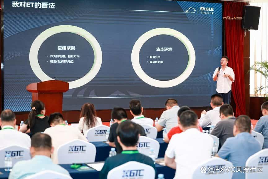 1747102338560623.jpg 聚焦信号源盈利策略,FXVC>C专场交易技术峰会•南宁站圆满落幕