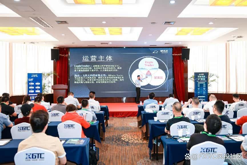 1747102373908168.jpg 聚焦信号源盈利策略,FXVC>C专场交易技术峰会•南宁站圆满落幕