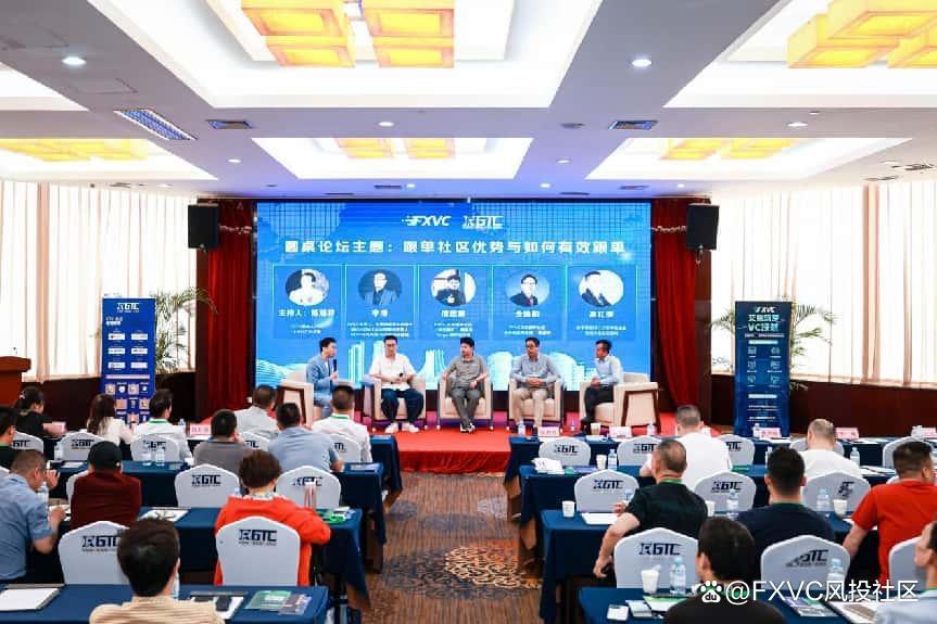 1747102428670783.jpg 聚焦信号源盈利策略,FXVC>C专场交易技术峰会•南宁站圆满落幕