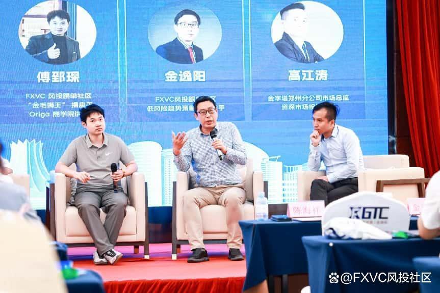 1747102458799462.jpg 聚焦信号源盈利策略,FXVC>C专场交易技术峰会•南宁站圆满落幕