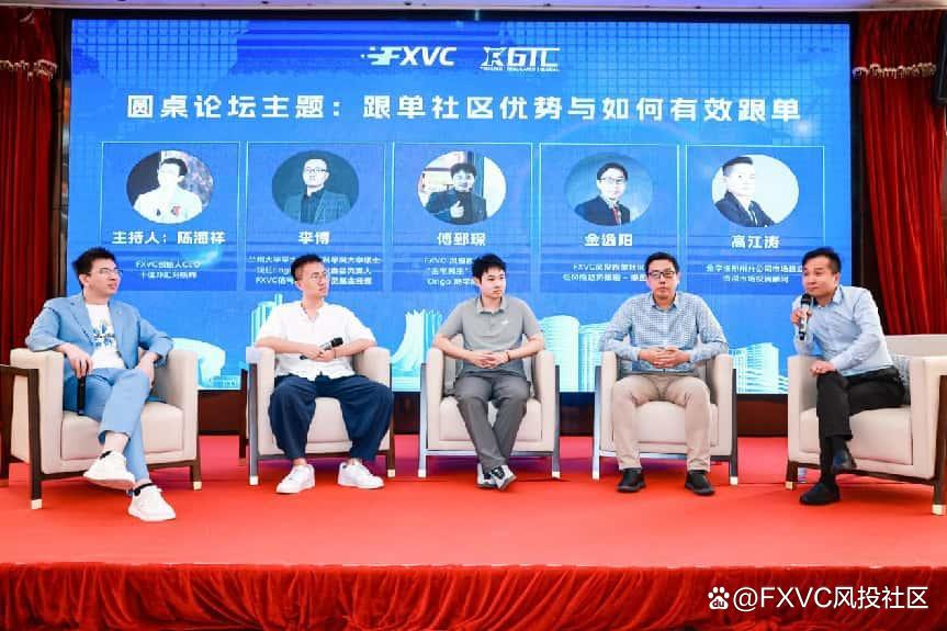 1747102468195754.jpg 聚焦信号源盈利策略,FXVC>C专场交易技术峰会•南宁站圆满落幕